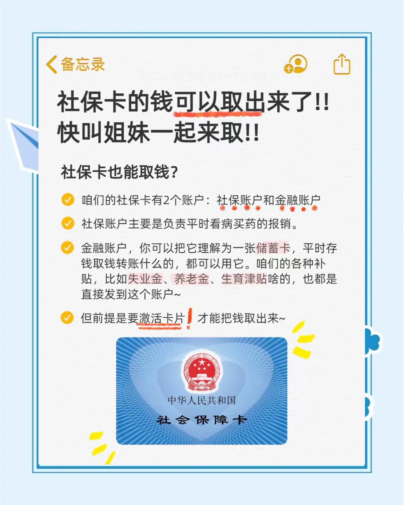 乐清最新怎么把医保卡的钱转到新的参保地方法分析(最方便真实的乐清怎么把医保卡的钱转到新的参保地去方法)