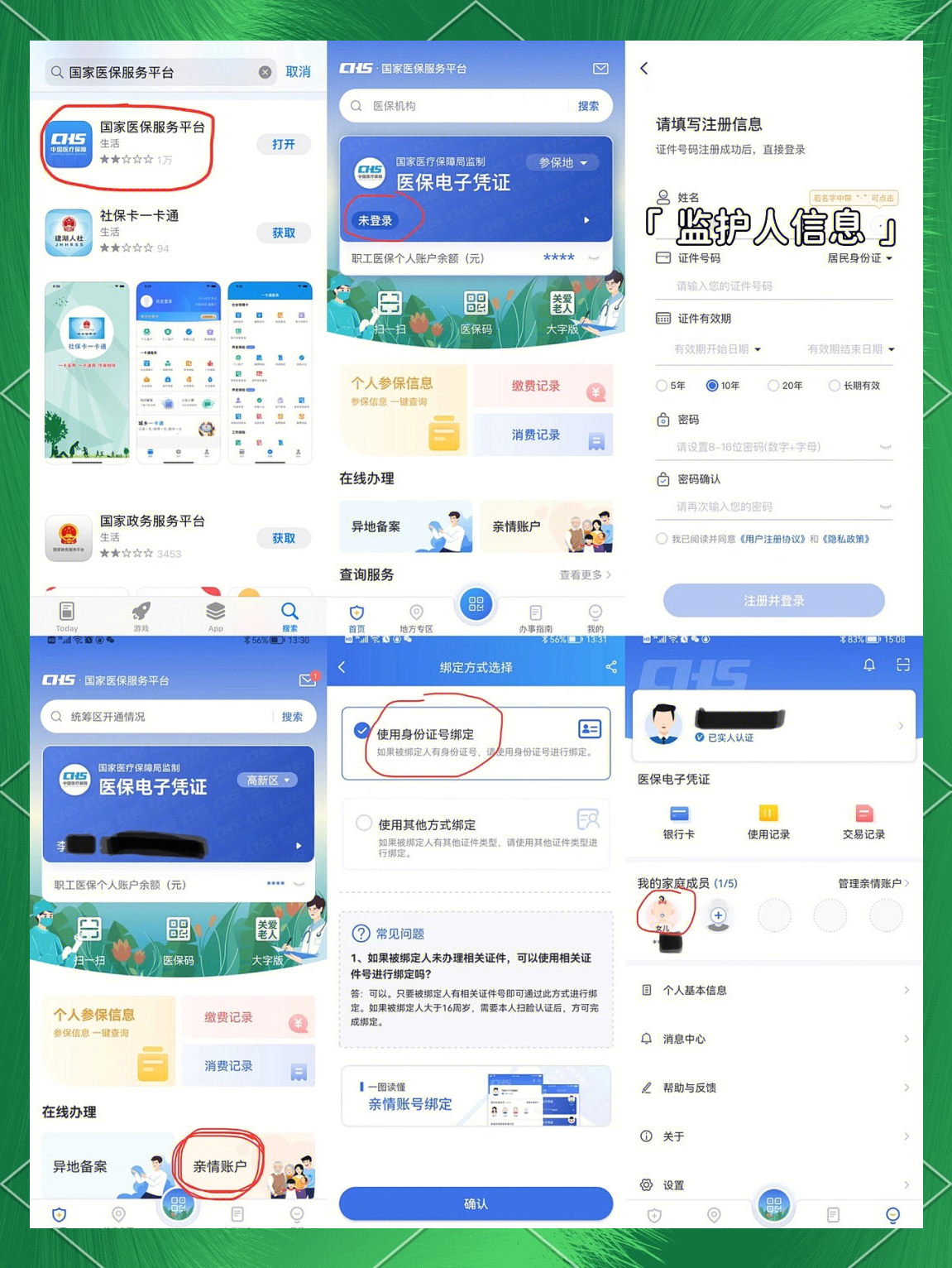 乐清最新医保卡如何绑定在微信上支付方法分析(最方便真实的乐清医保卡怎么绑定到微信方法)