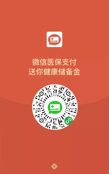 乐清最新谁有医保套现的微信号方法分析(最方便真实的乐清谁有医保套现的微信号呢方法)