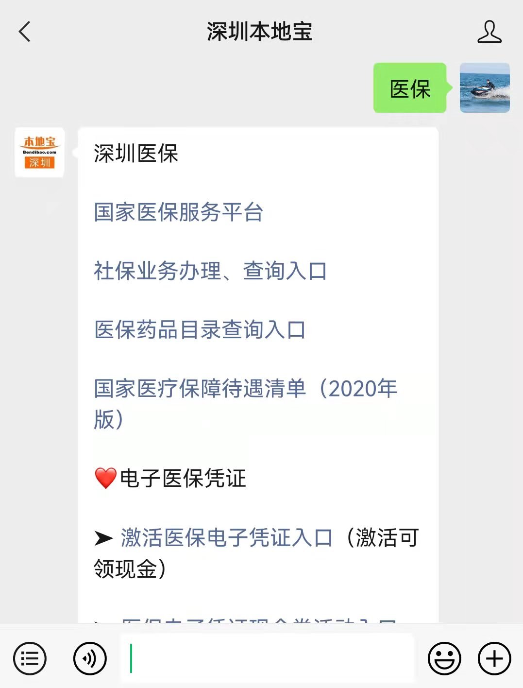 乐清最新深圳医保套现24小时微信方法分析(最方便真实的乐清深圳医保套现有电话联系方法)