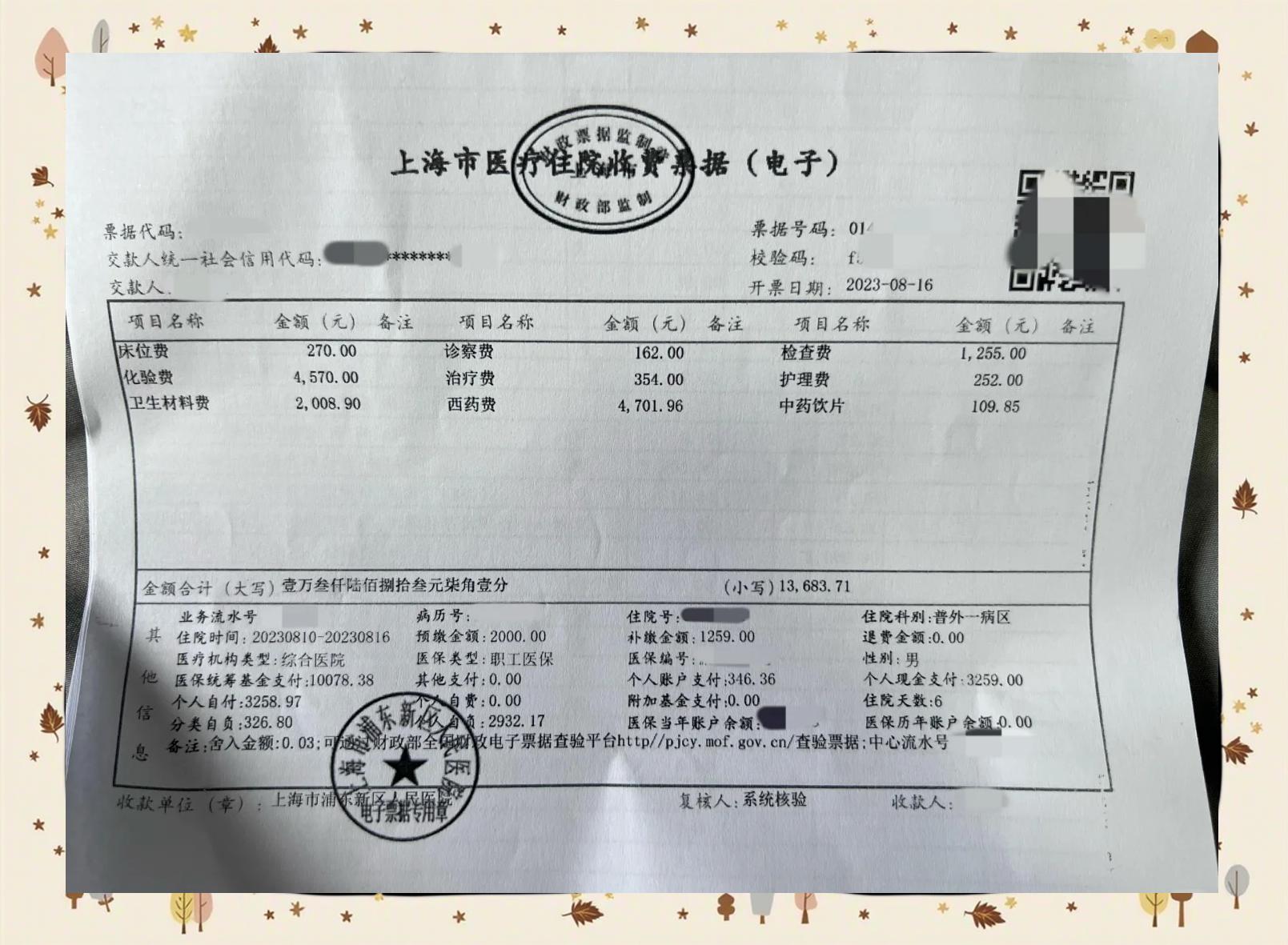 乐清最新医保现金报销多久到账方法分析(最方便真实的乐清医保报销现金支付什么意思方法)
