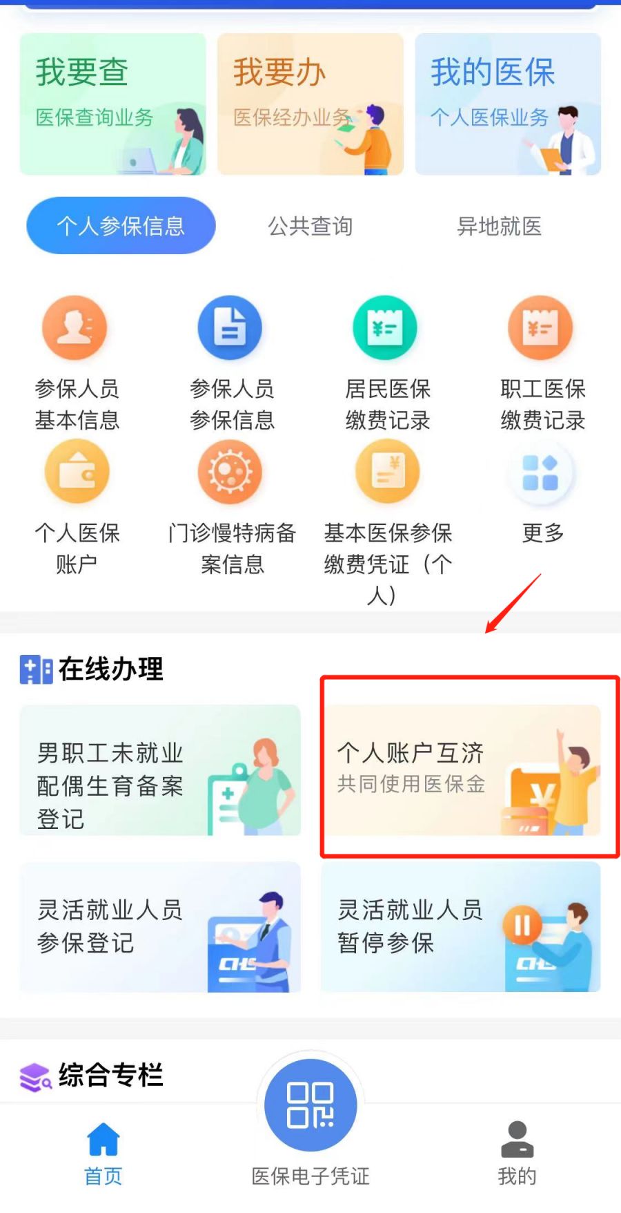乐清最新医保卡怎么绑定微信支付方法分析(最方便真实的乐清微信绑定电子医保卡怎么操作方法)