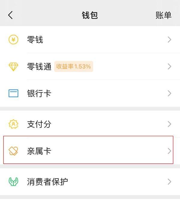 乐清最新医保卡怎样和微信绑定方法分析(最方便真实的乐清医保卡如何与手机微信绑定方法)