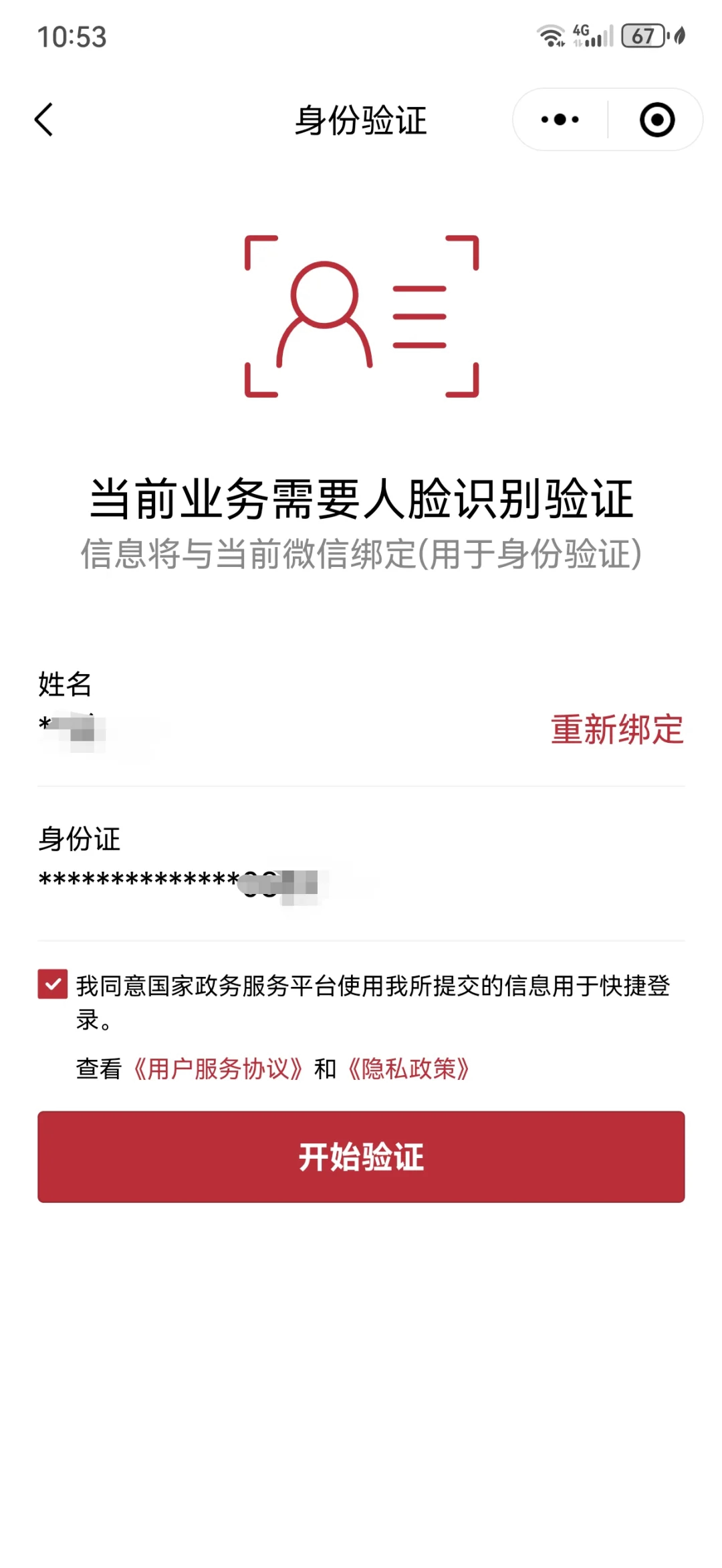 乐清最新医保卡如何绑定在微信上面方法分析(最方便真实的乐清医保卡如何绑定在微信上面支付方法)