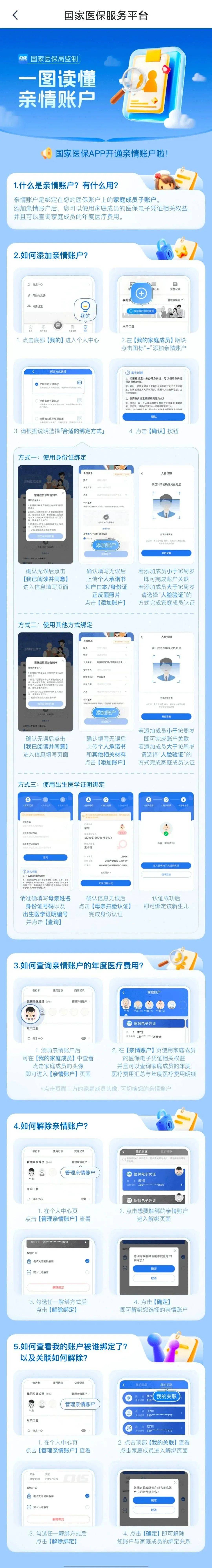 乐清最新微信上怎么绑定孩子的电子医保卡方法分析(最方便真实的乐清微信上怎么绑定孩子的电子医保卡号方法)