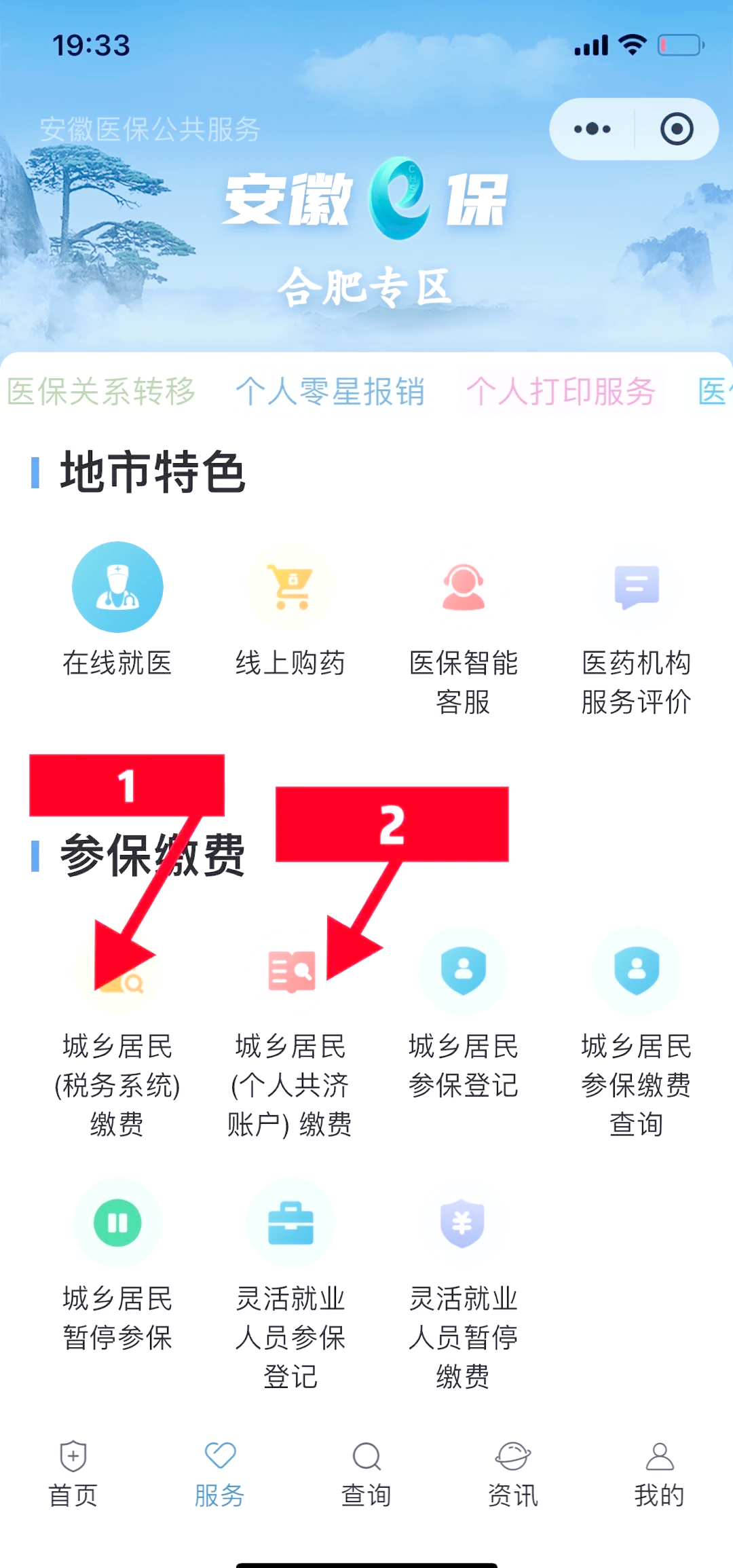 乐清最新医保余额怎么套出来方法分析(最方便真实的乐清医保余额怎么套出来用方法)