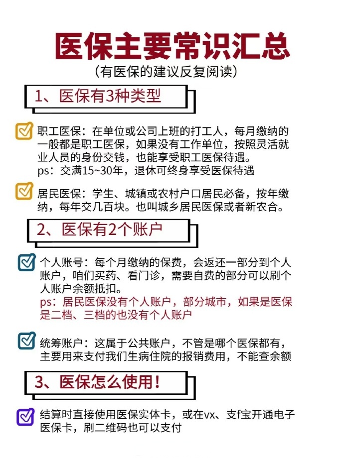 乐清最新个人医保余额怎么提取四川的医保方法分析(最方便真实的乐清四川医保划入个人账户金额是如何计算的方法)