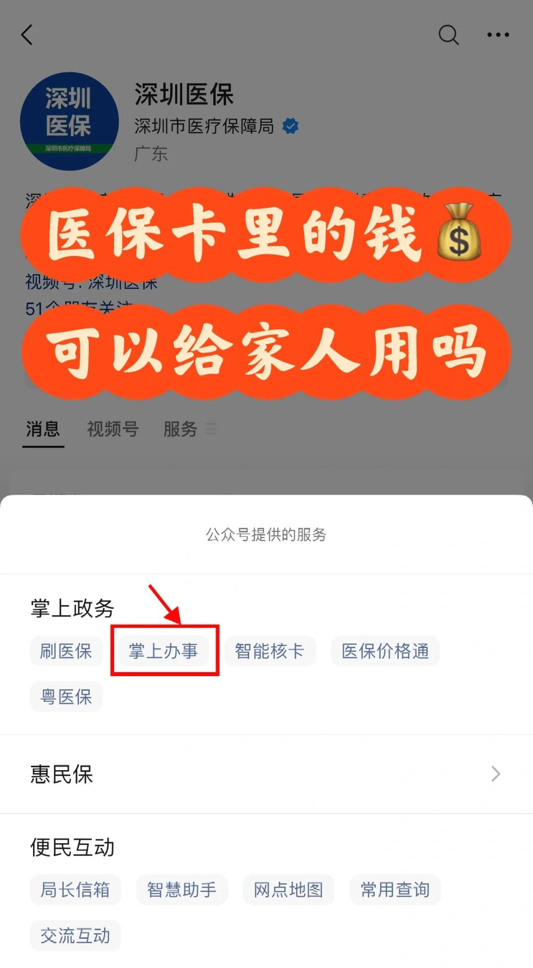 乐清最新医保卡里余额怎么转给家人使用方法分析(最方便真实的乐清医保卡金额如何转移给家人方法)