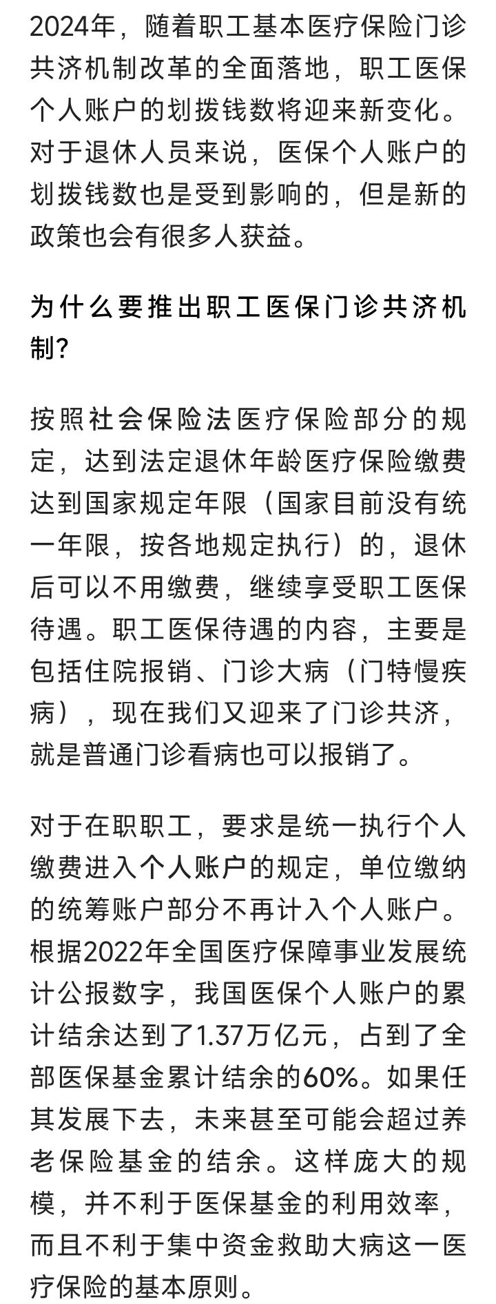 乐清最新2024医保个人账户取现方法分析(最方便真实的乐清医保个人资金提取方法)