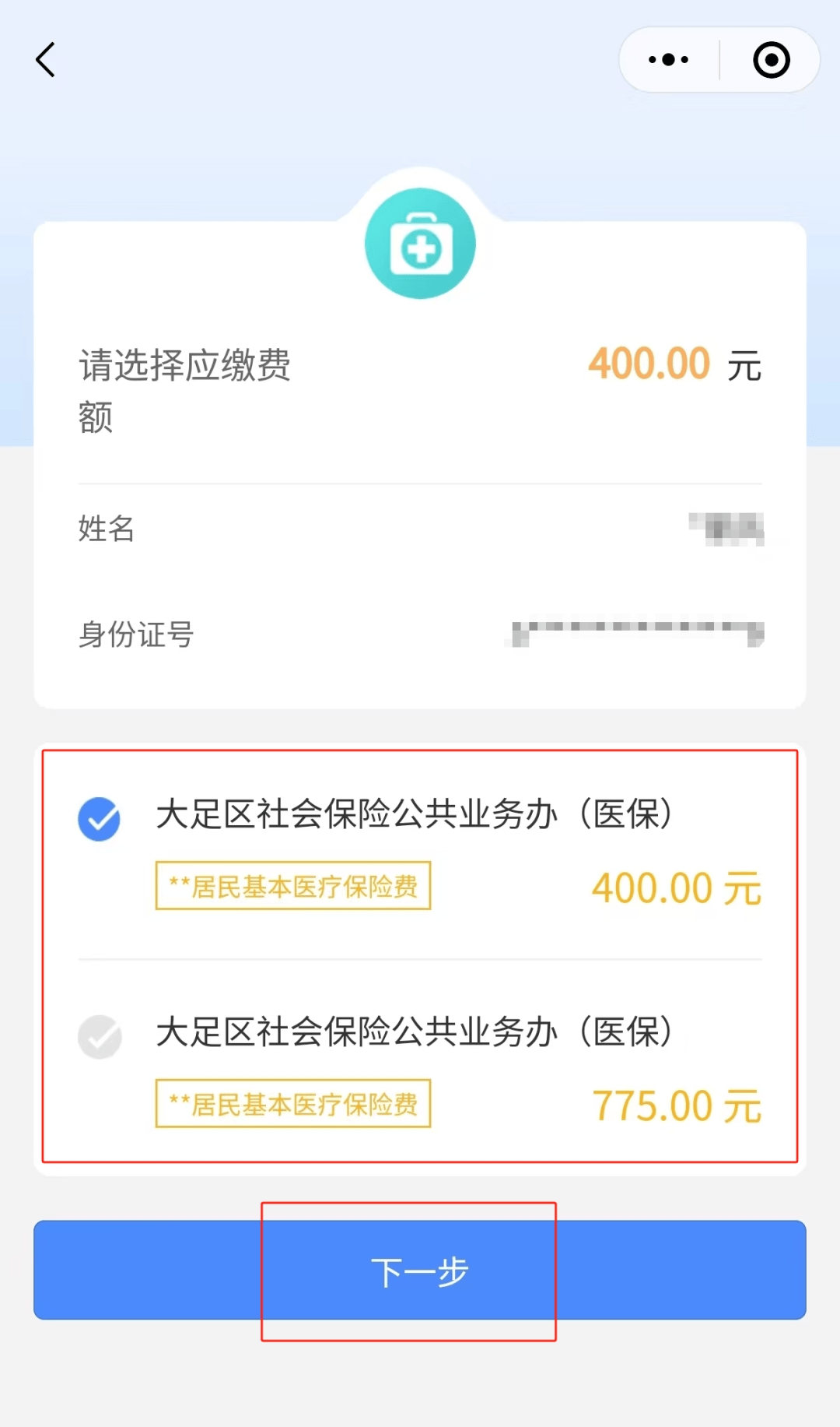 乐清最新医保卡提取24小时微信怎么操作方法分析(最方便真实的乐清医保卡提现联系方式方法)