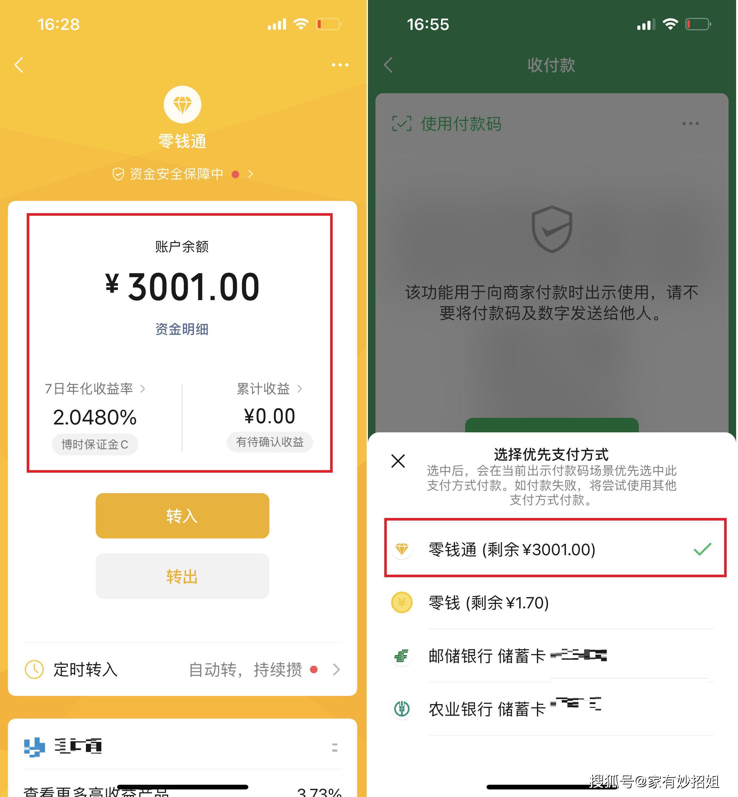乐清最新微信余额怎么转到别人的银行卡里方法分析(最方便真实的乐清微信余额怎么向别人银行卡转账方法)
