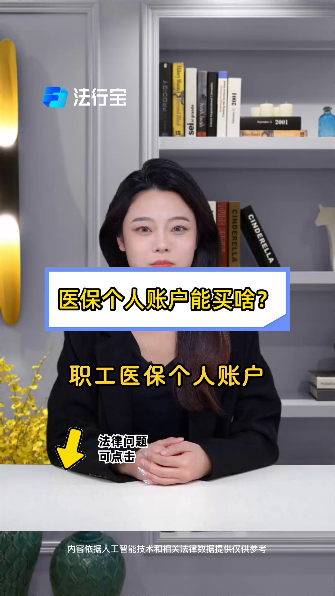 乐清最新医保有个人账户和无个人账户区别方法分析(最方便真实的乐清医保有个人账户和无个人账户区别大吗方法)