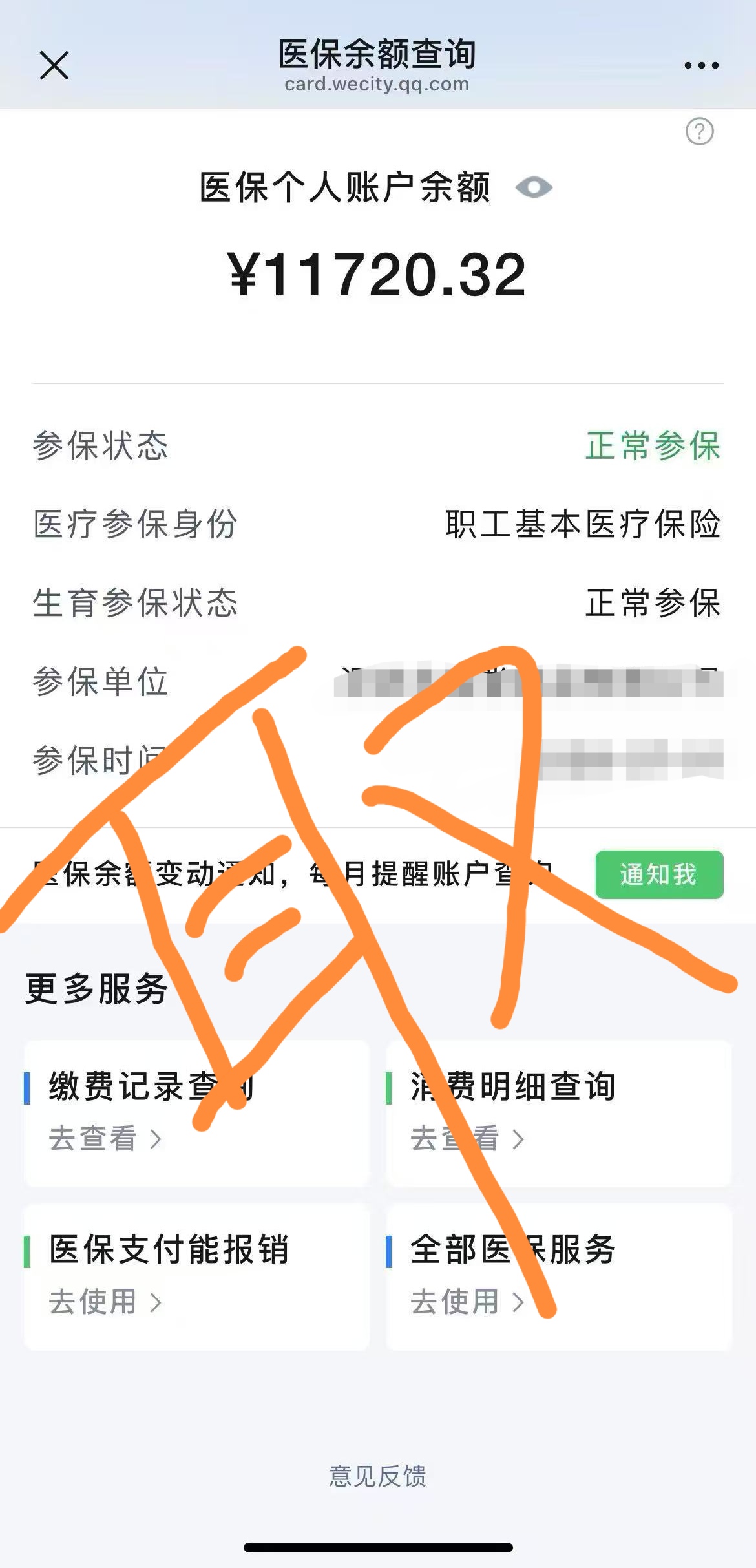 乐清最新怎么在手机上取医保卡的钱呢方法分析(最方便真实的乐清怎么在手机上取医保卡的钱呢
方法)