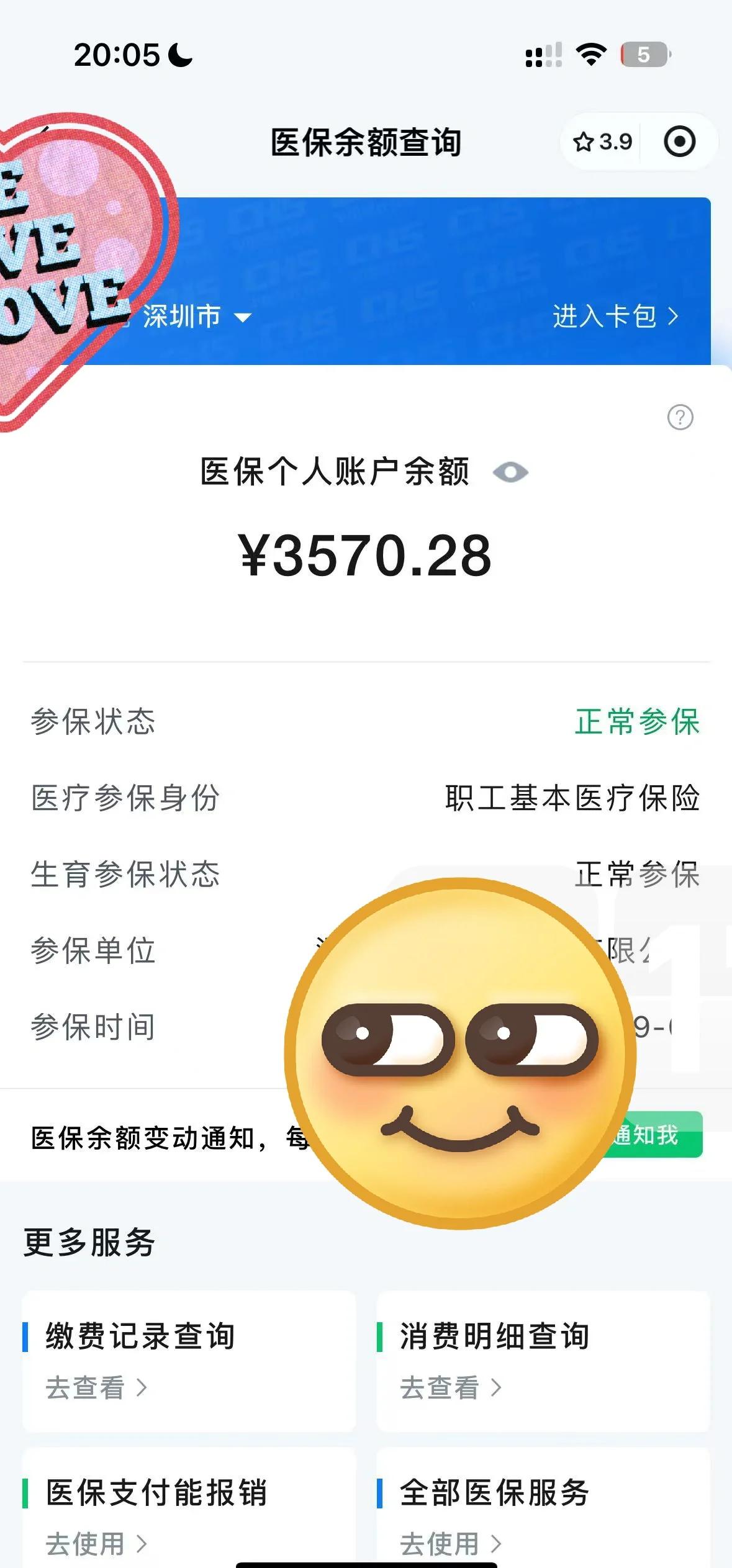 乐清最新医保卡如何提现现金方法分析(最方便真实的乐清医保卡如何提现现金到银行卡方法)