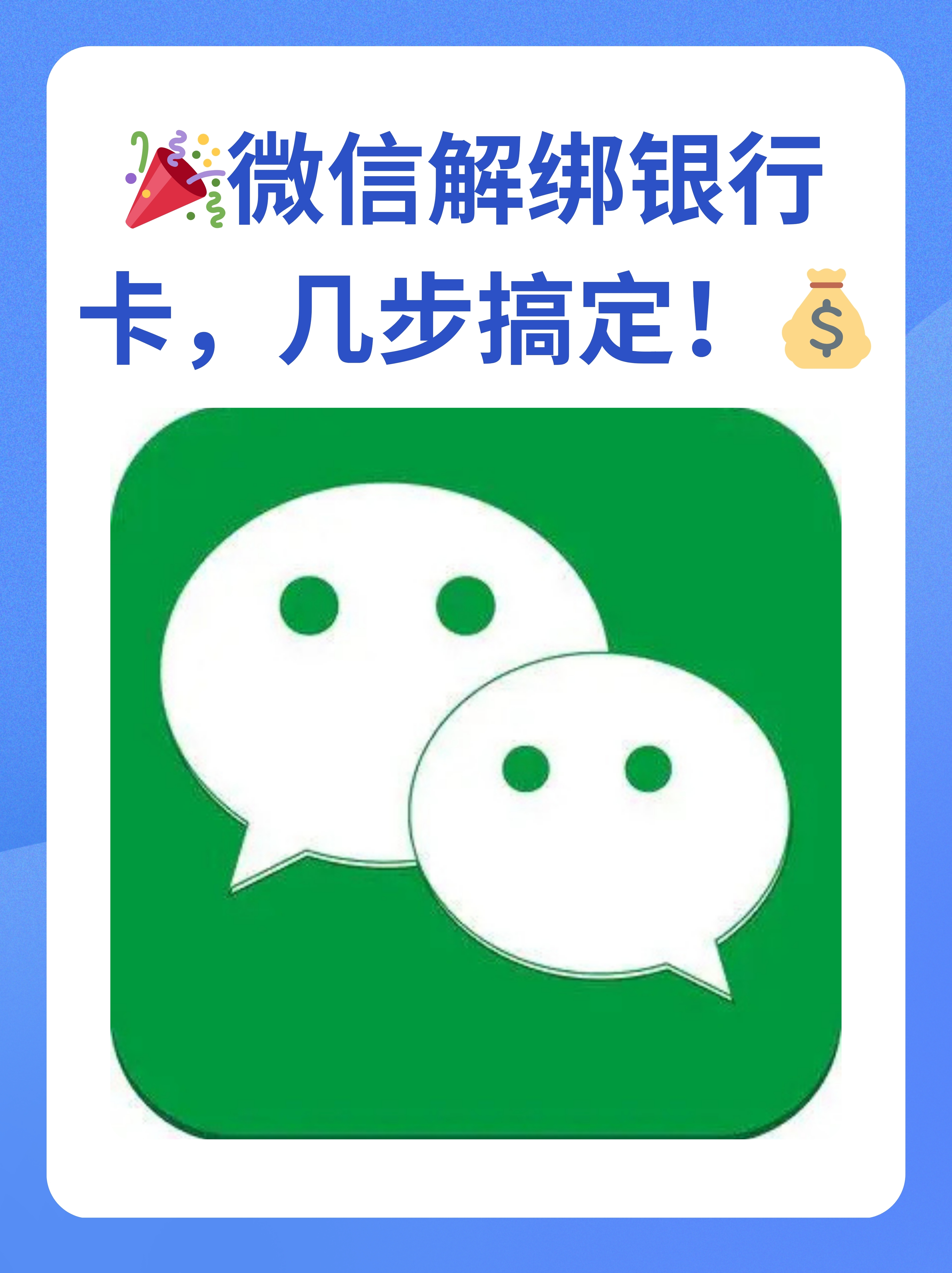 乐清最新怎么将医保卡绑在微信方法分析(最方便真实的乐清医保卡如何绑定微信?方法)