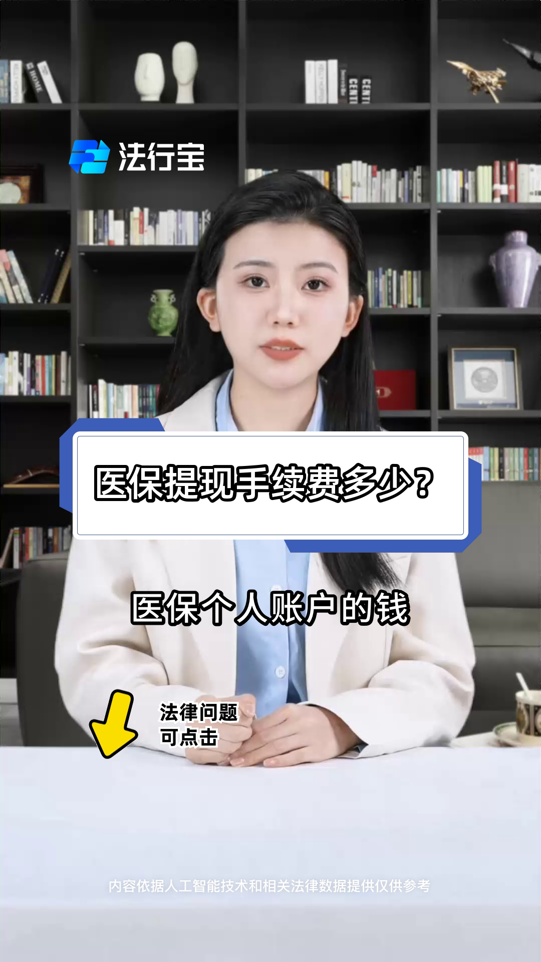 乐清最新医保卡个人账户提现方法方法分析(最方便真实的乐清医保卡个人账户提现方法有哪些方法)