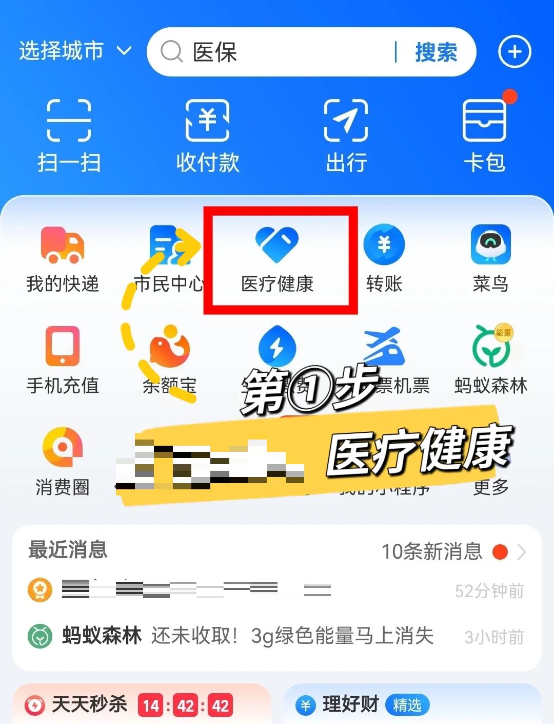 乐清最新个人医保卡余额查询方法分析(最方便真实的乐清个人医保卡余额查询方法方法)