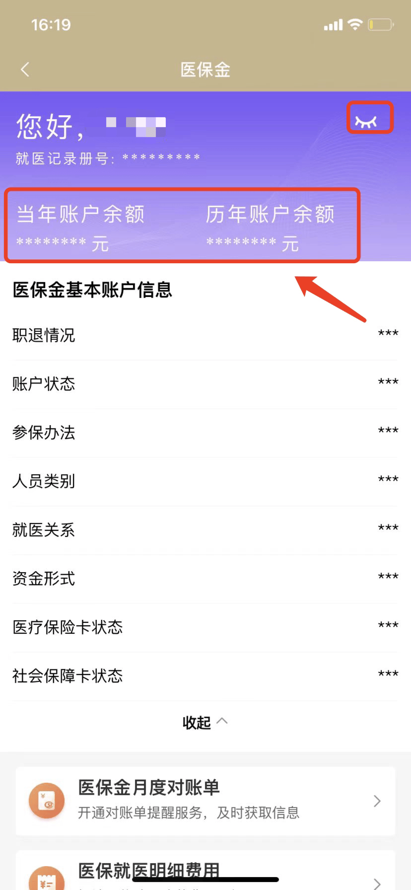 乐清最新医保卡的钱怎么微信提取方法分析(最方便真实的乐清医保卡怎么在微信提现方法)