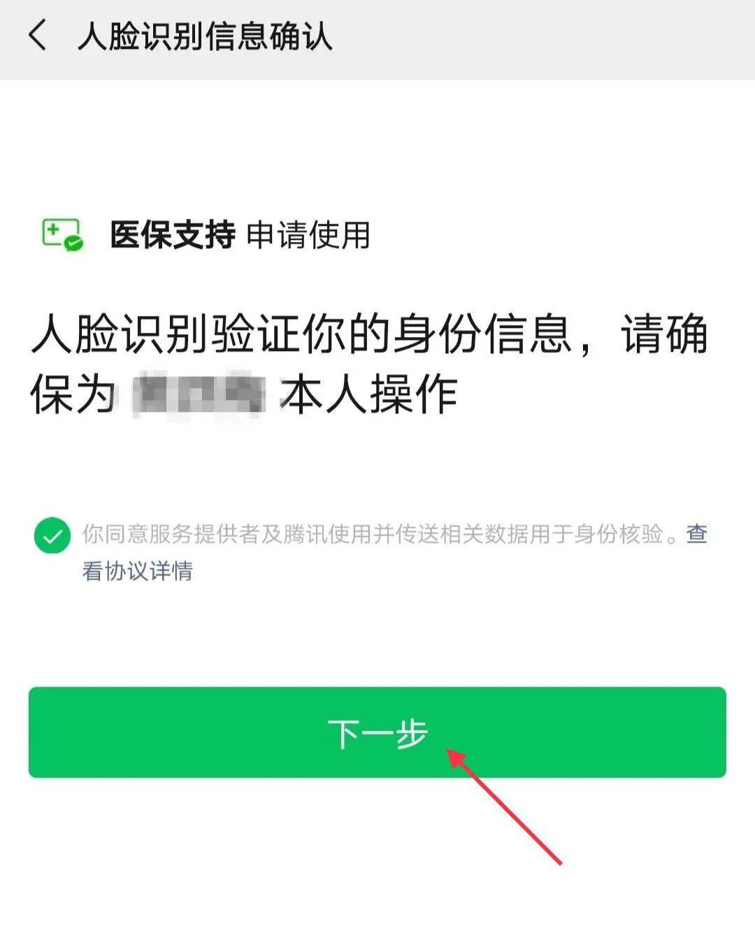 乐清最新医保卡怎么绑定银行卡提现不了方法分析(最方便真实的乐清医保卡不能绑定支付宝是什么原因方法)