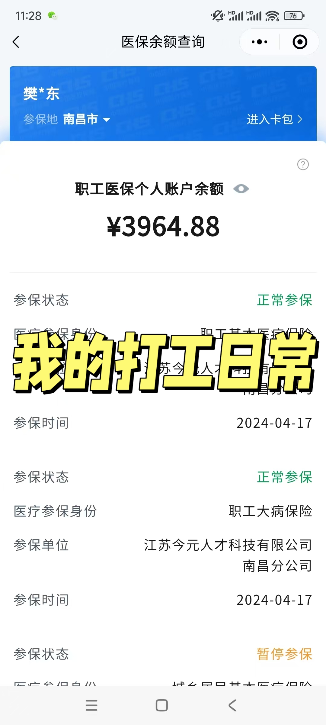 乐清最新医保余额网上提取方法分析(最方便真实的乐清医保余额网上提取流程方法)