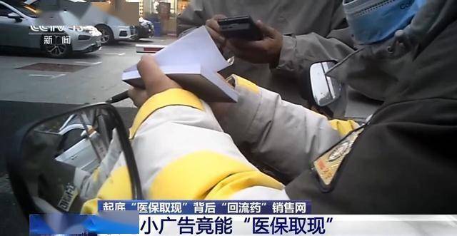 乐清最新医保套现24小时微信已停保方法分析(最方便真实的乐清医保套现24小时微信已停保什么意思方法)
