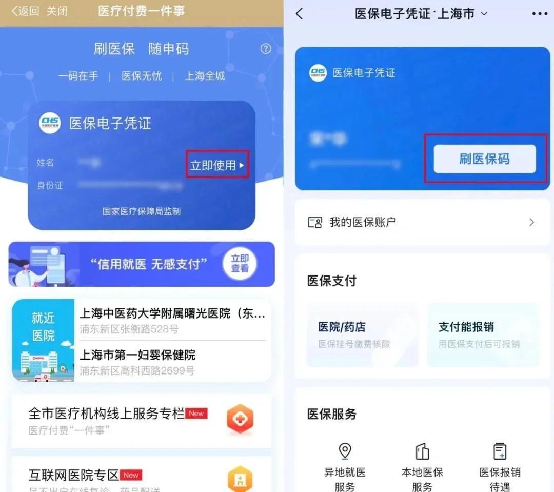 乐清最新医保卡的钱可以绑定微信方法分析(最方便真实的乐清医保卡能绑定微信和支付宝吗方法)