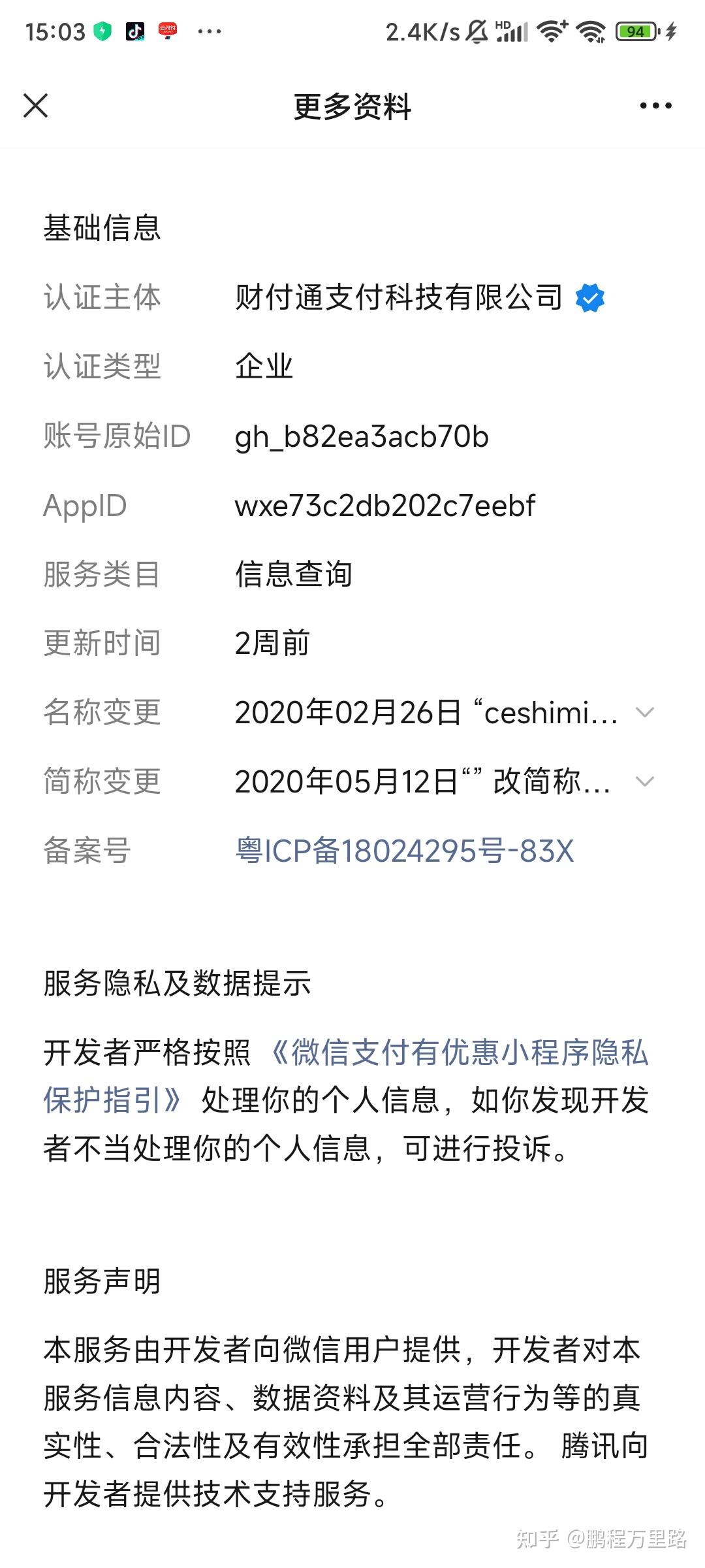 乐清最新爱聊怎么绑定微信提现方法分析(最方便真实的乐清爱聊怎么用方法)