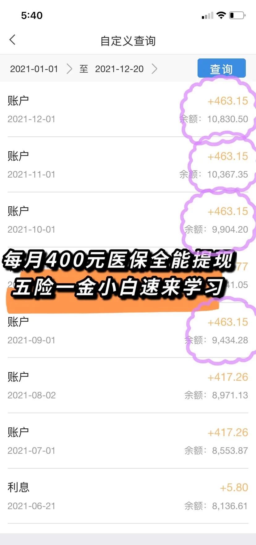 乐清最新医保卡提现怎么提取出来方法分析(最方便真实的乐清医保卡超过3000元就可以取现吗方法)