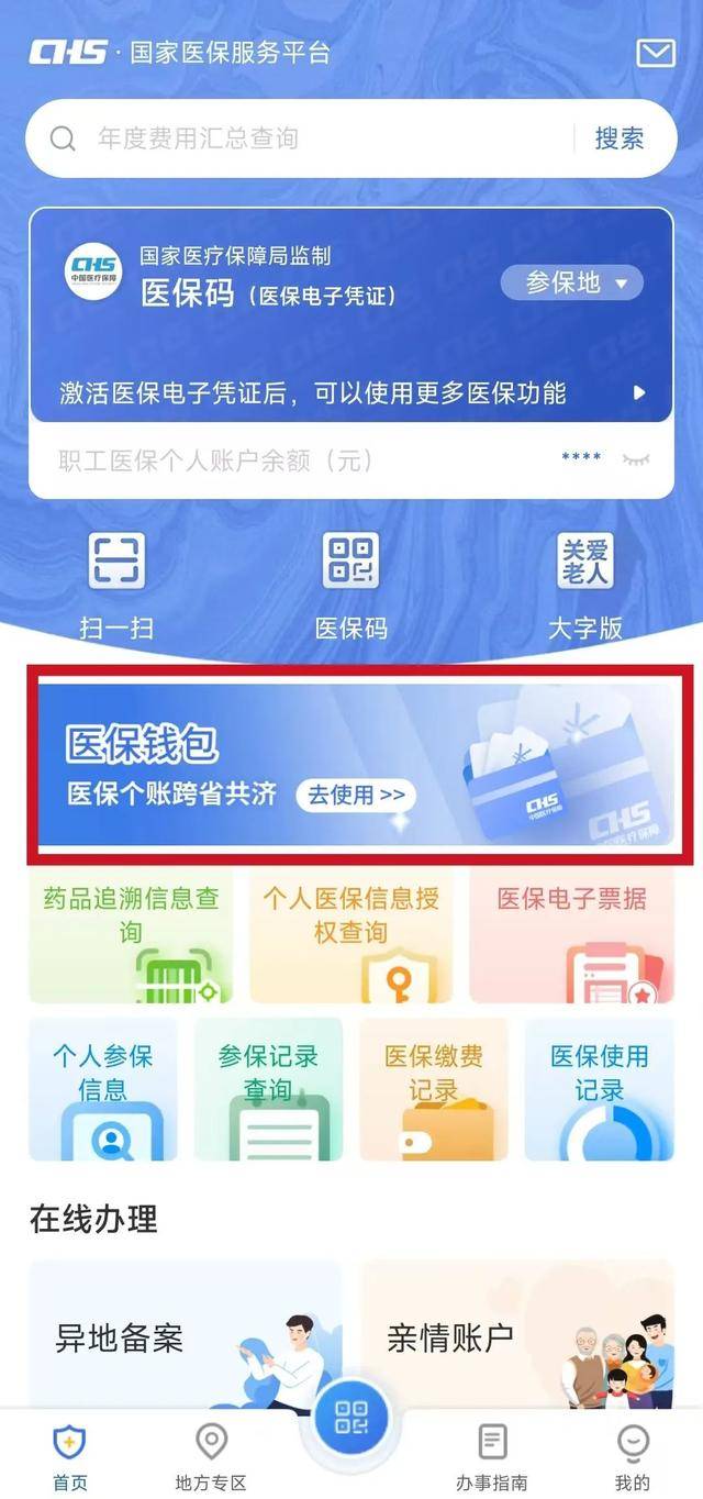 乐清最新微信支付可以绑定医保卡方法分析(最方便真实的乐清微信支付绑定医保卡能不能花方法)