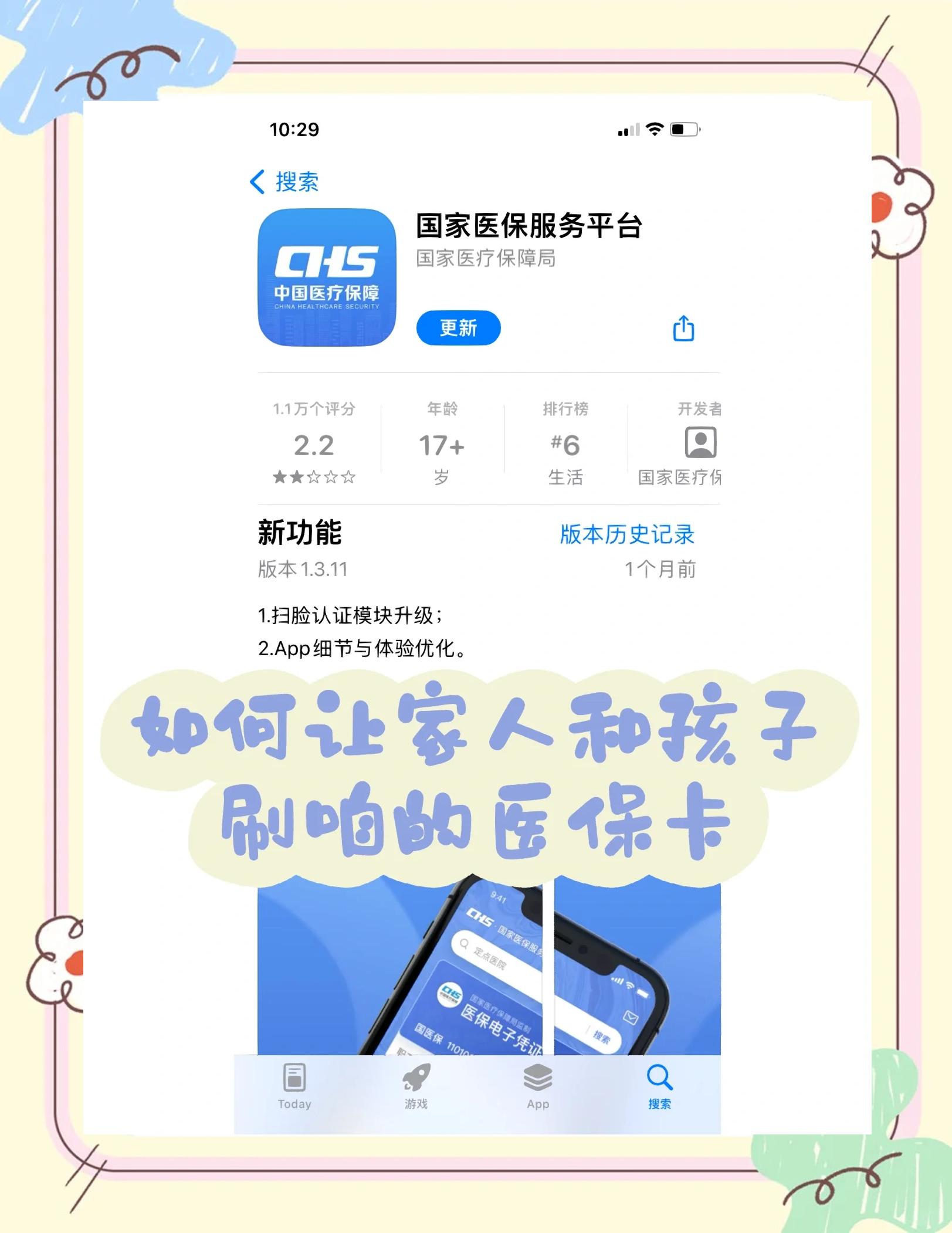 乐清最新医保卡怎么绑定医院方法分析(最方便真实的乐清医保卡怎么开通异地就医方法)