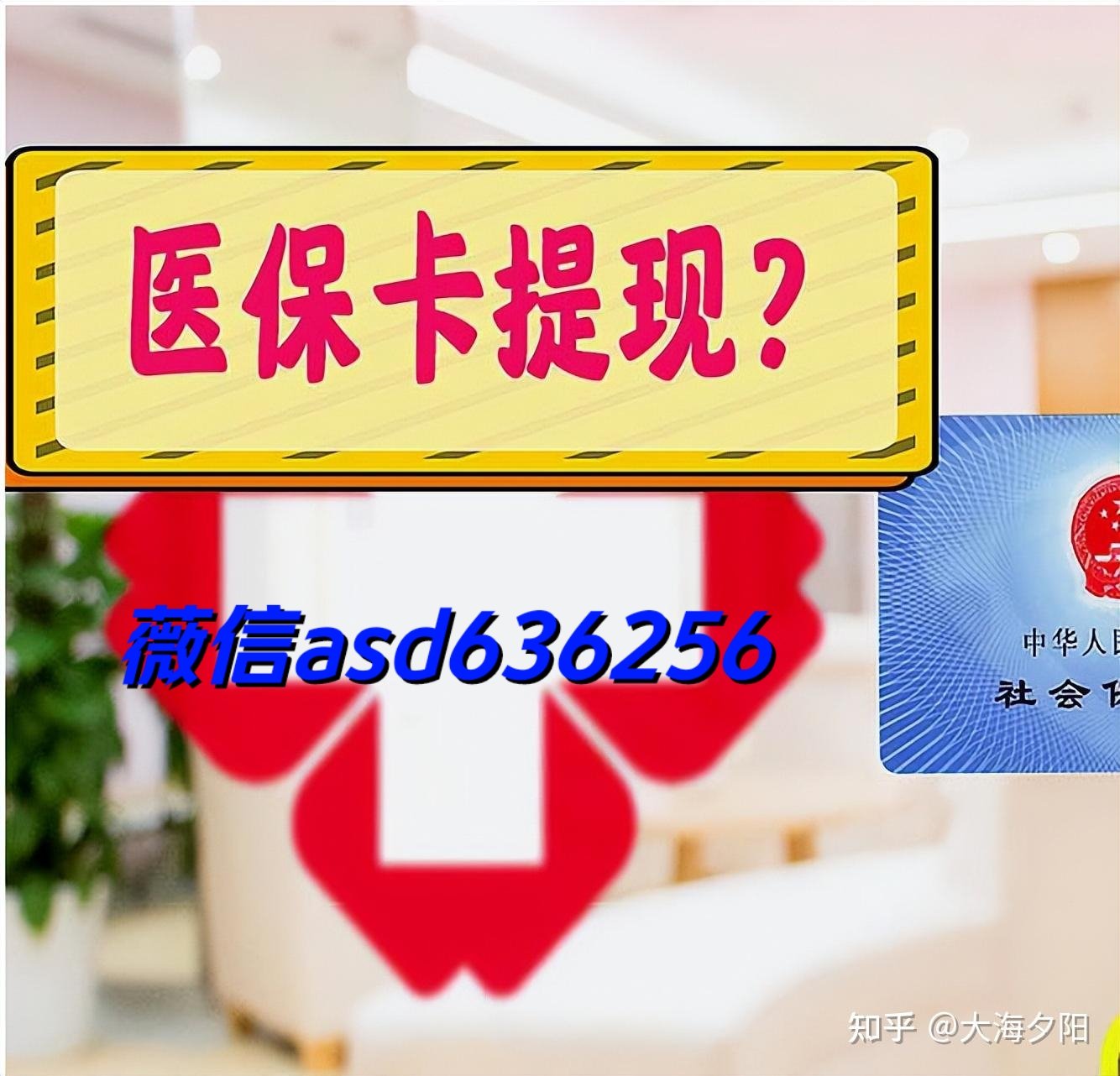 乐清最新福建医保个人账户余额取现方法分析(最方便真实的乐清福建医疗保障个人账户余额用途方法)