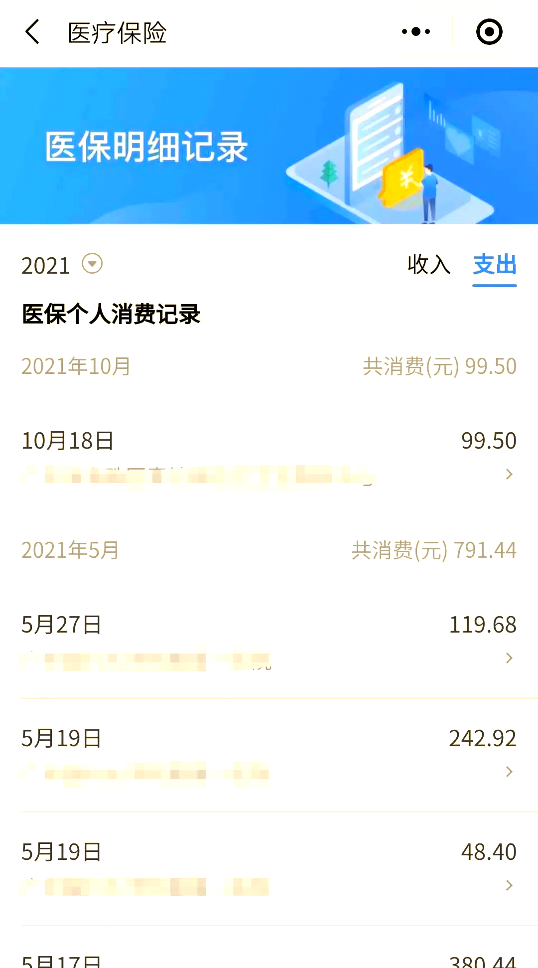乐清最新福建医保个人账户余额取现方法分析(最方便真实的乐清福建医疗保障个人账户余额用途方法)