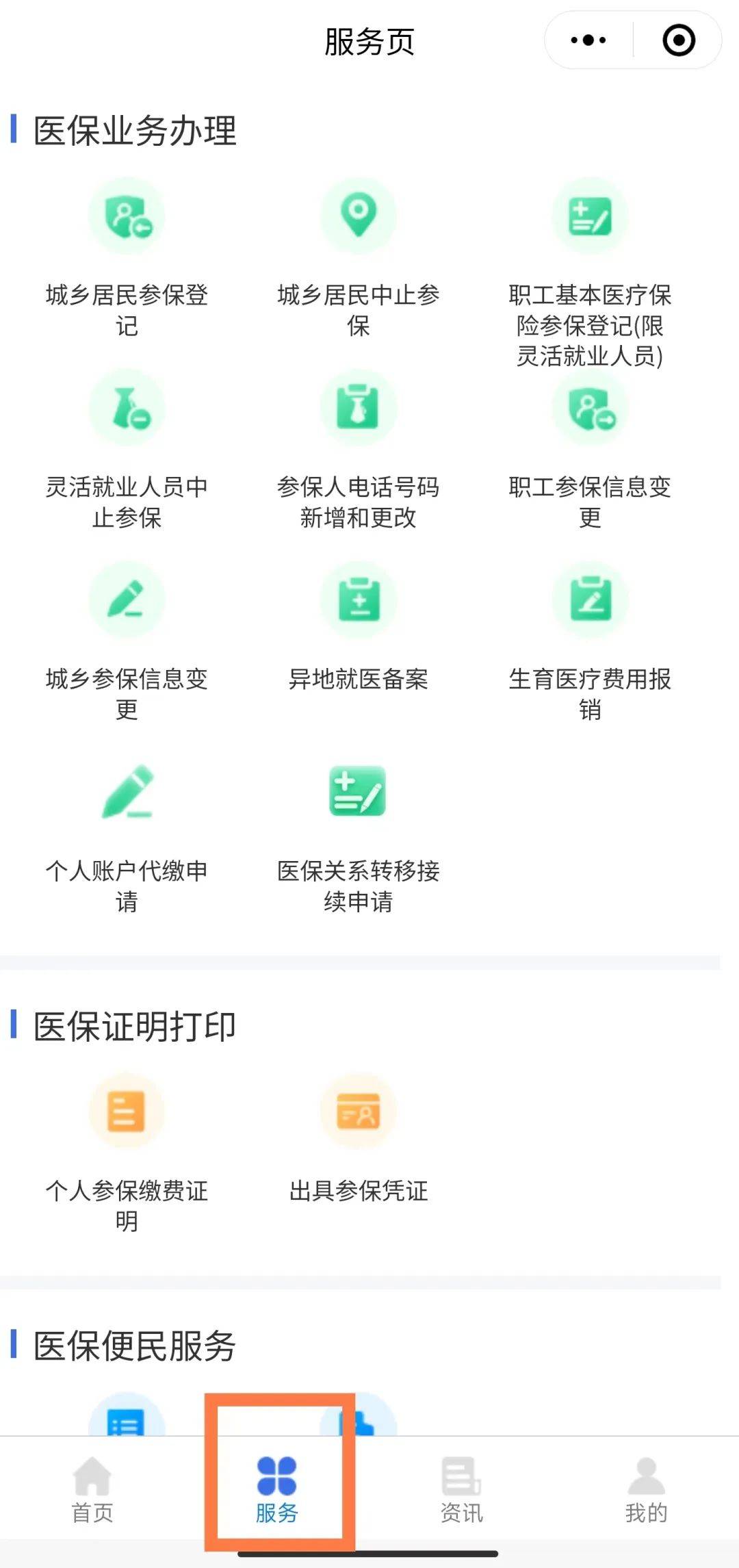 乐清最新医保卡怎么与微信绑定方法分析(最方便真实的乐清医保卡怎么与微信绑定的方法)
