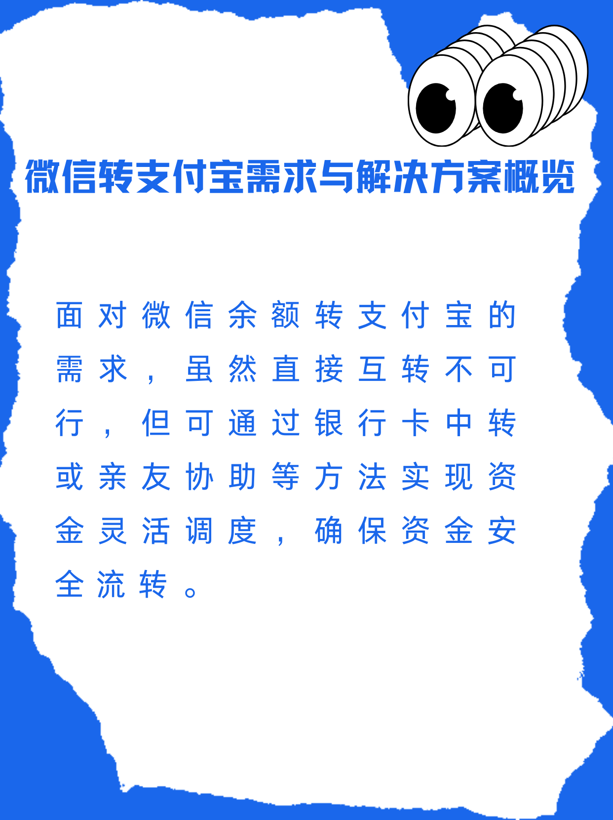 乐清最新支付宝余额里的钱怎么转到微信方法分析(最方便真实的乐清支付宝里余额怎么转到微信钱包方法)