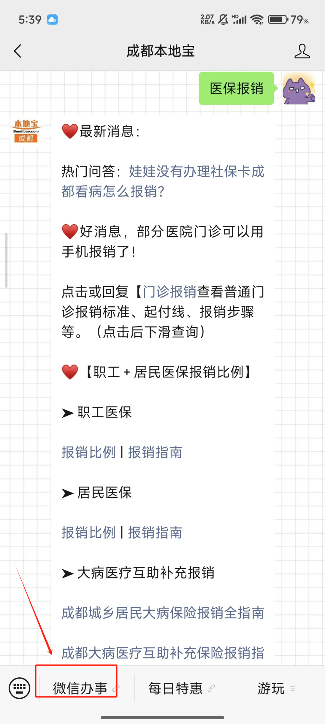 乐清最新医保卡提取24小时微信能用吗方法分析(最方便真实的乐清医保卡提取24小时微信能用吗安全吗方法)
