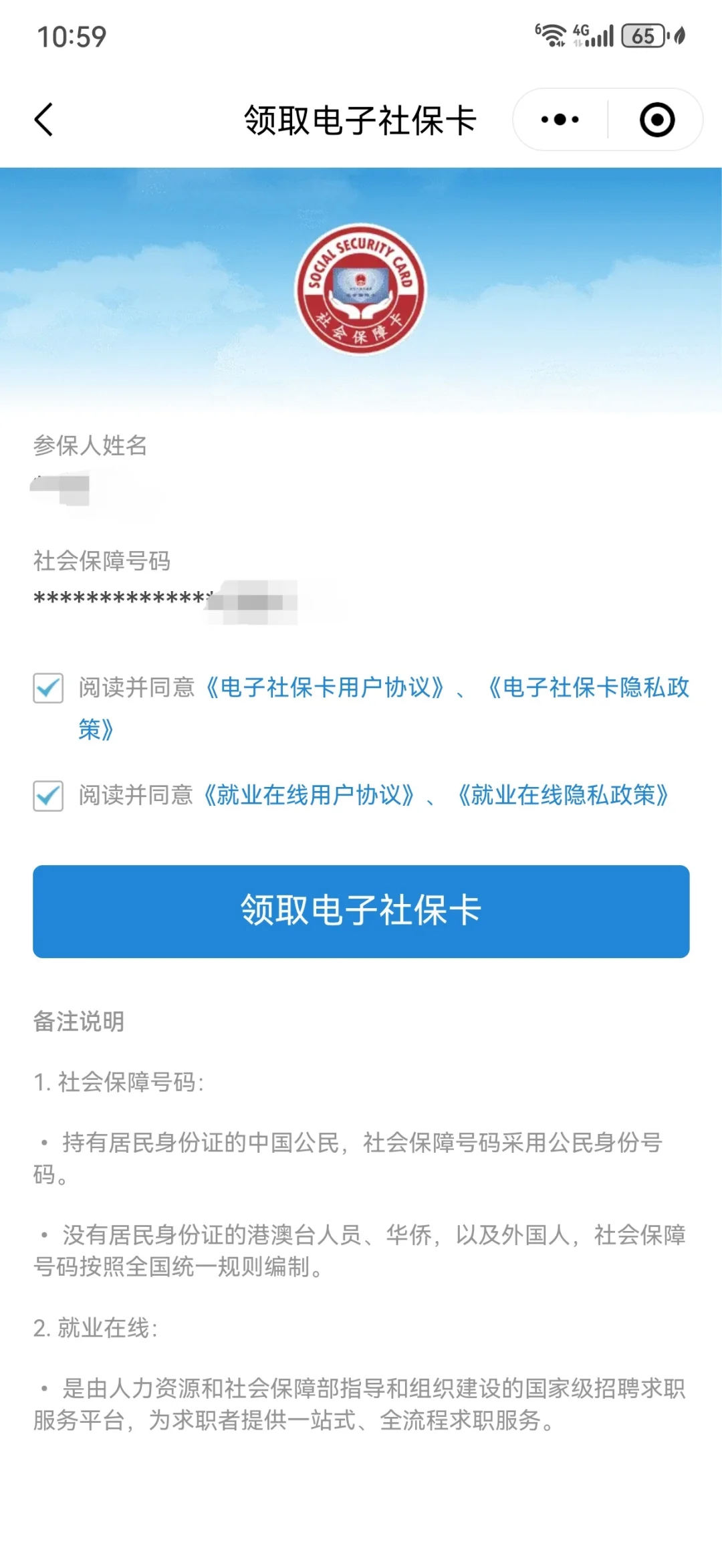 乐清最新医保卡怎么绑定到微信上方法分析(最方便真实的乐清医保卡怎么绑定手机微信方法)