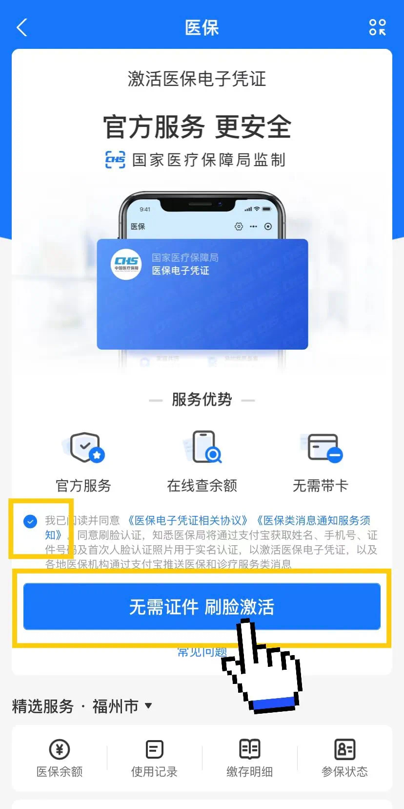 乐清最新医保卡提现app软件方法分析(最方便真实的乐清医保卡提现app软件唯欣qw413612兑现钱来方法)