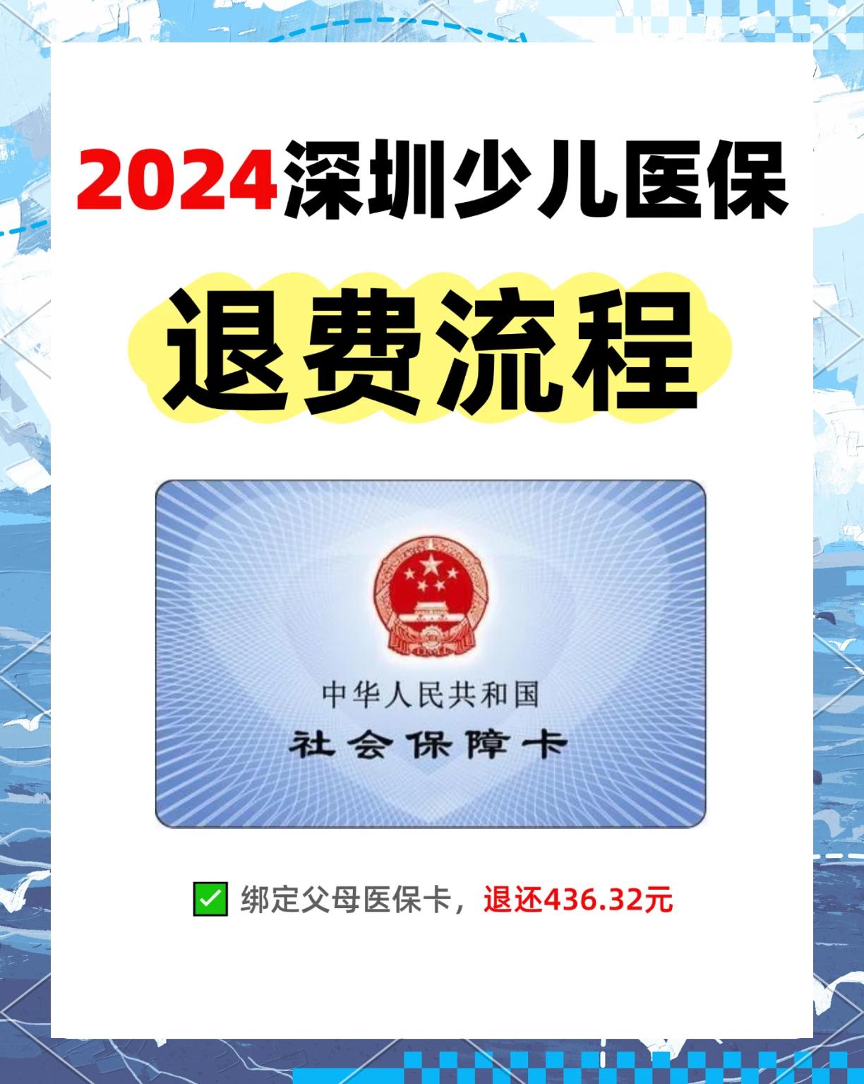 乐清最新深圳医保卡换现金联系方式方法分析(最方便真实的乐清深圳医保卡换新卡流程方法)