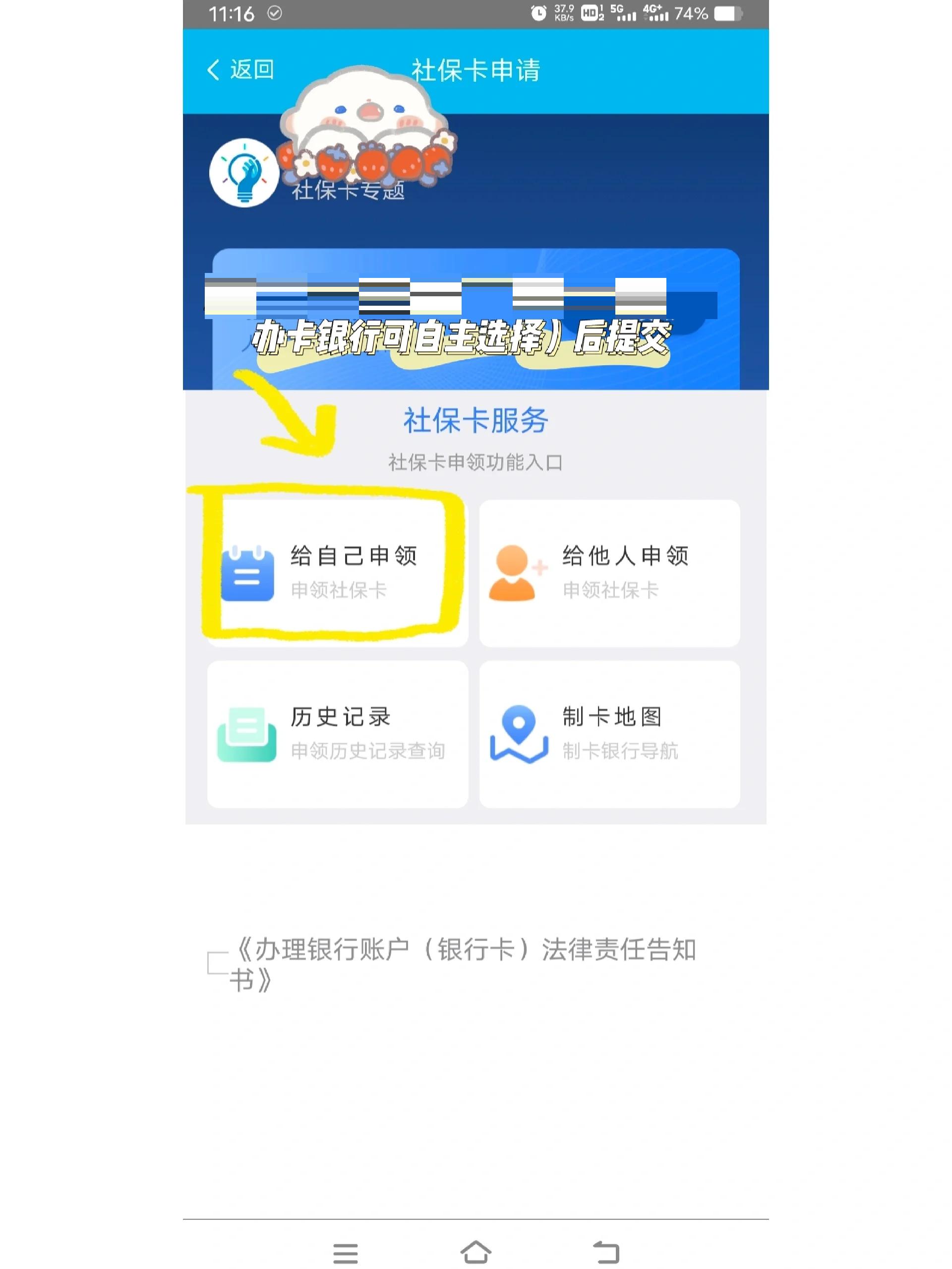 乐清最新医保卡手机上怎么刷方法分析(最方便真实的乐清用手机怎么刷医保卡里的钱方法)