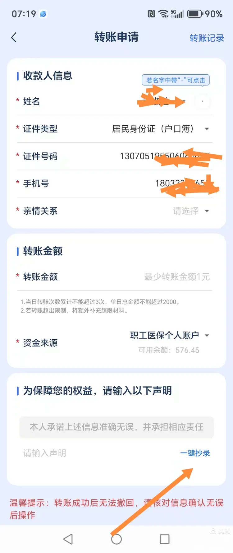 乐清最新怎么把医保卡的钱转到新的参保地方法分析(最方便真实的乐清如何将医保卡里的钱转入异地医保卡方法)
