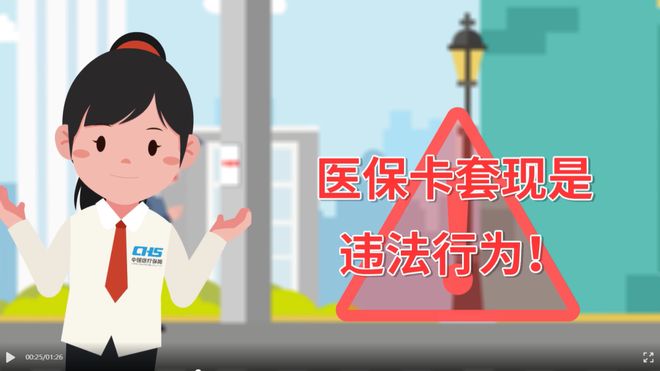 乐清最新医保小额度套现联系方式方法分析(最方便真实的乐清医保小额度套现联系方式池州方法)