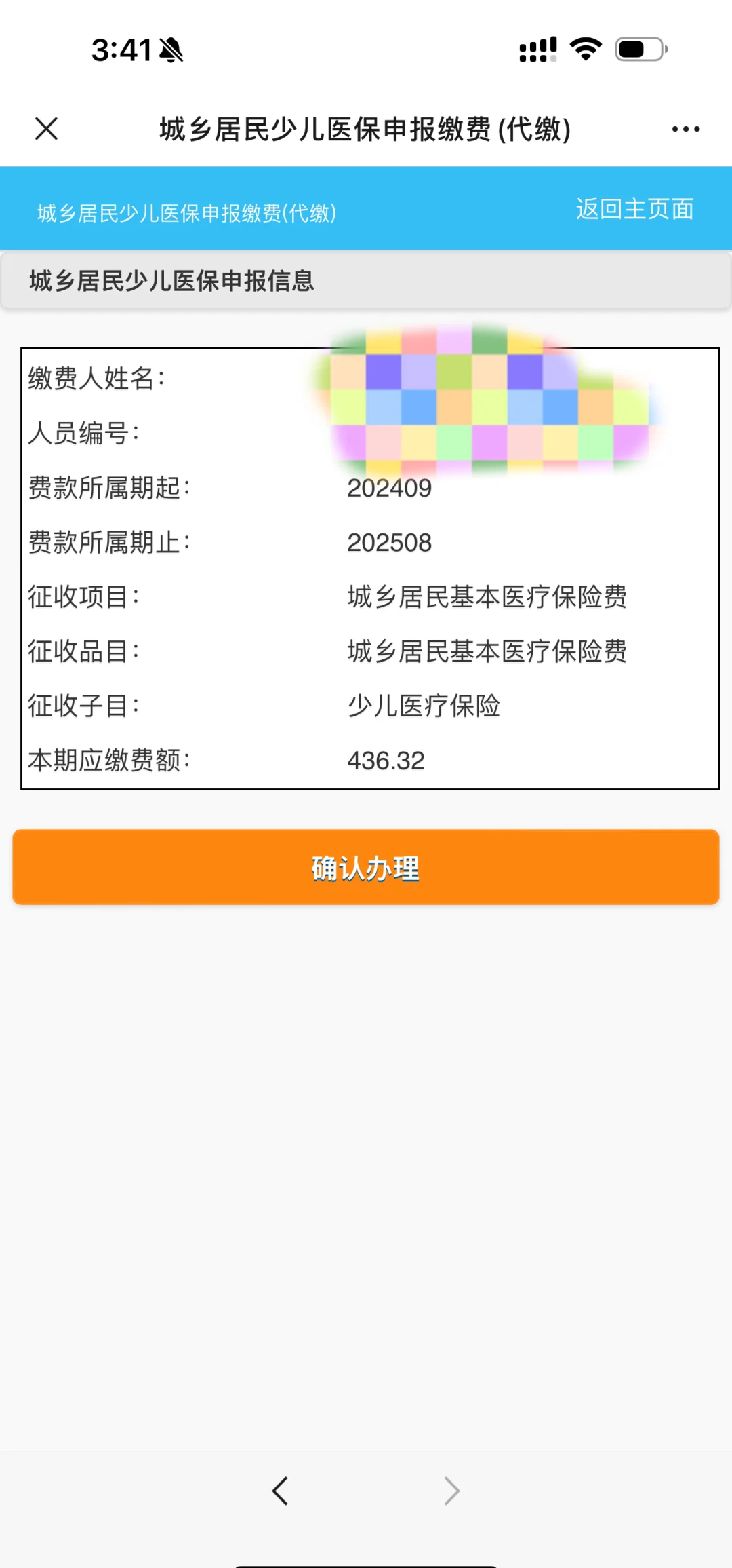 乐清最新医保卡的钱转到微信方法分析(最方便真实的乐清医保卡的钱转到微信步骤方法)