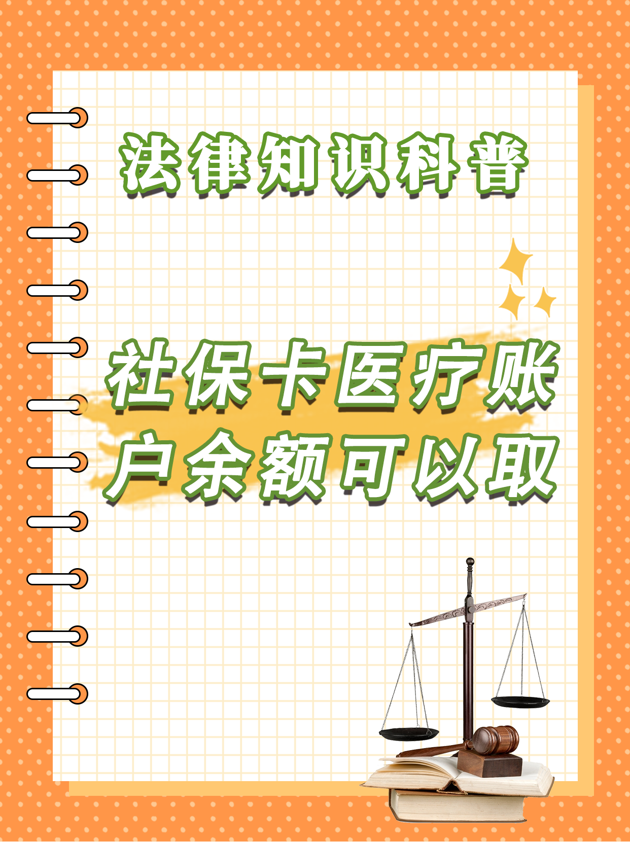 乐清最新医保钱能不能取出来方法分析(最方便真实的乐清医保钱能不能取出来,就开药方法)