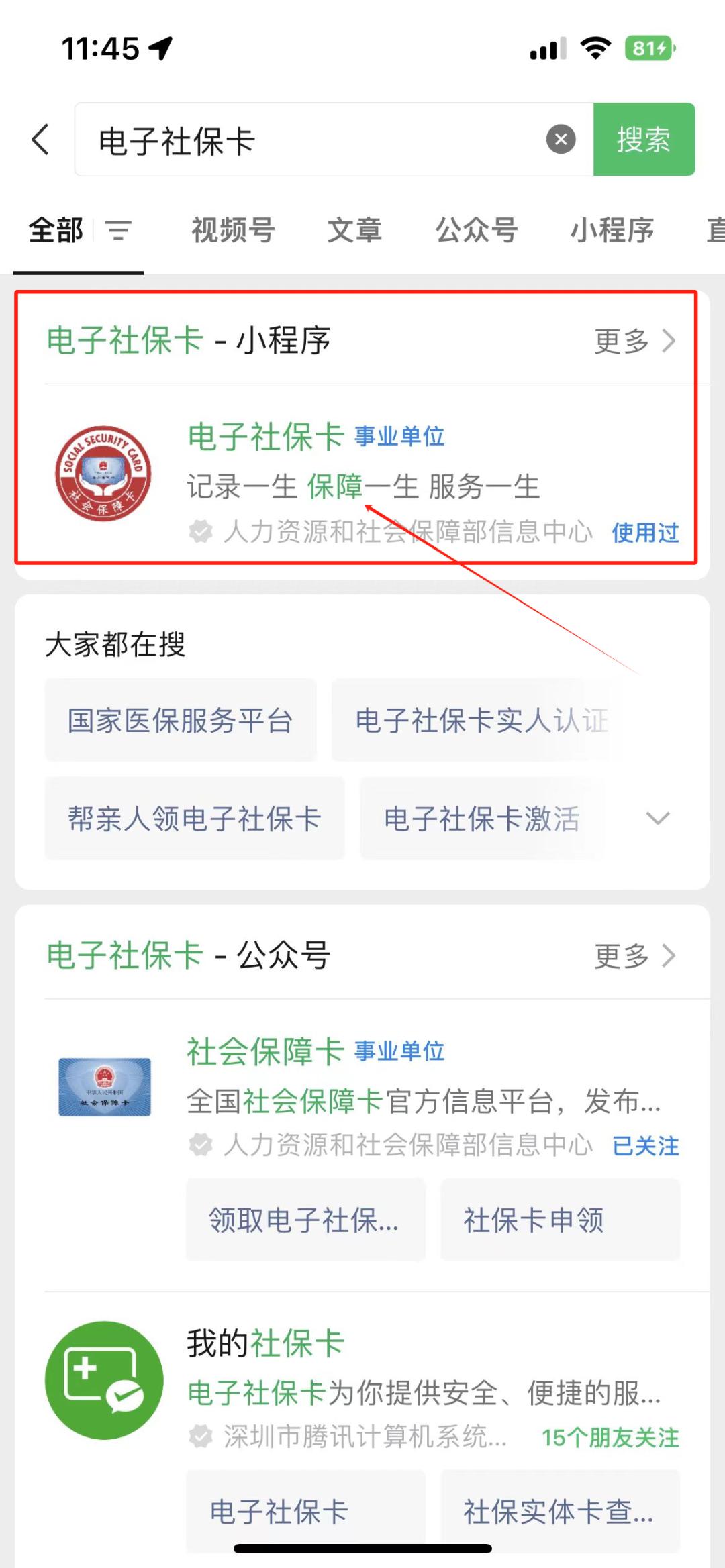 乐清最新社保卡的钱能提到微信吗方法分析(最方便真实的乐清社保卡的钱能提到微信吗?方法)
