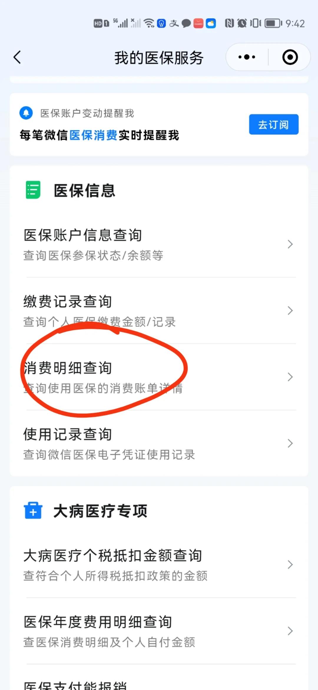 乐清最新手机上医保卡钱怎么查询方法分析(最方便真实的乐清怎么在手机上查到医保卡的钱方法)