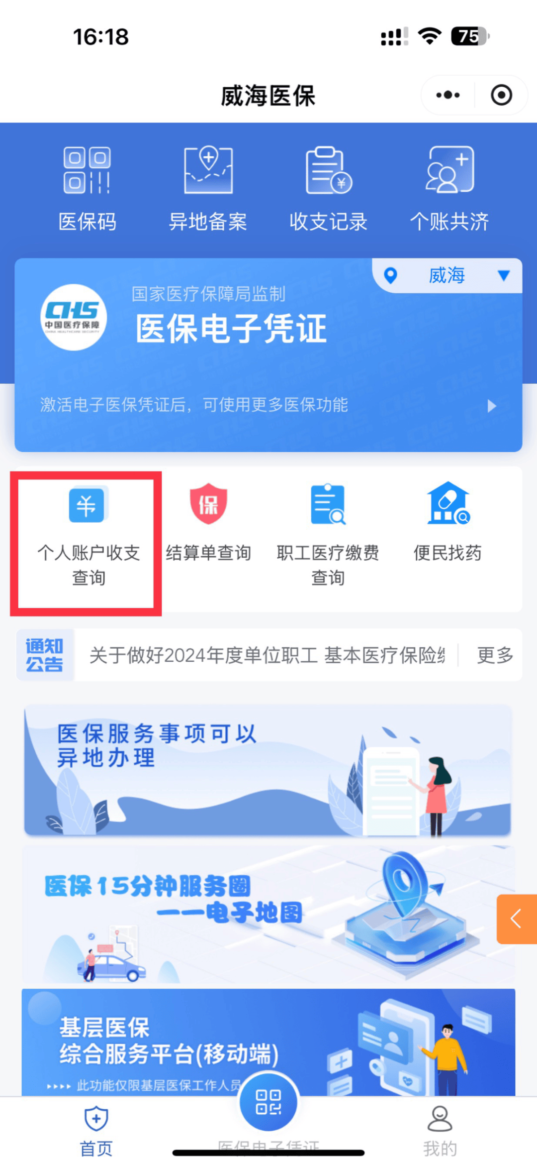 乐清最新医保的卡的钱怎么转方法分析(最方便真实的乐清医保卡的钱如何转到银行卡方法)