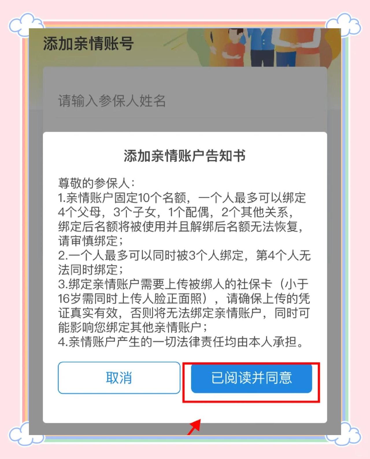 乐清最新医保卡如何绑定亲情账户方法分析(最方便真实的乐清医保卡绑定亲情账户后怎么使用方法)