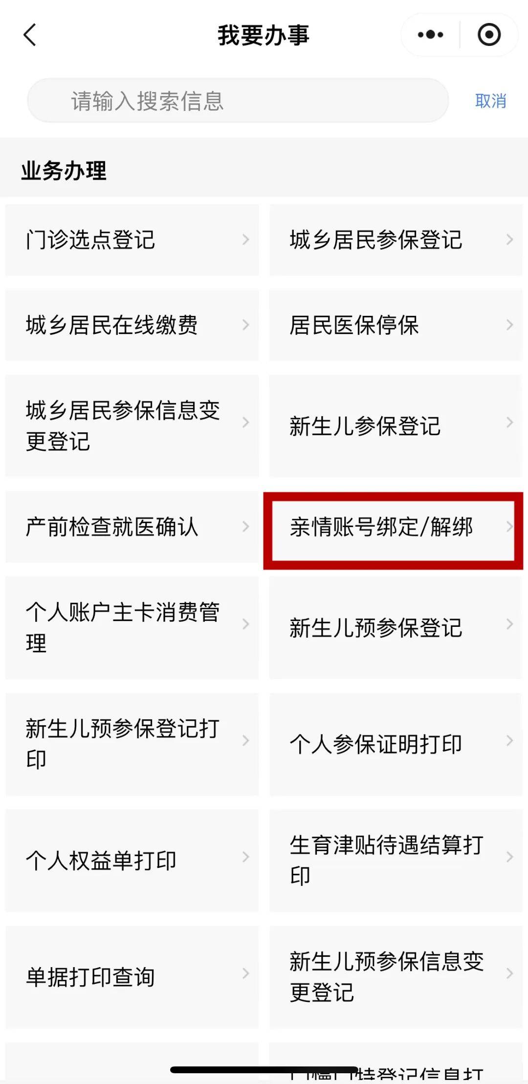 乐清最新医保卡能绑定微信吗方法分析(最方便真实的乐清医保卡能绑定手机微信吗方法)