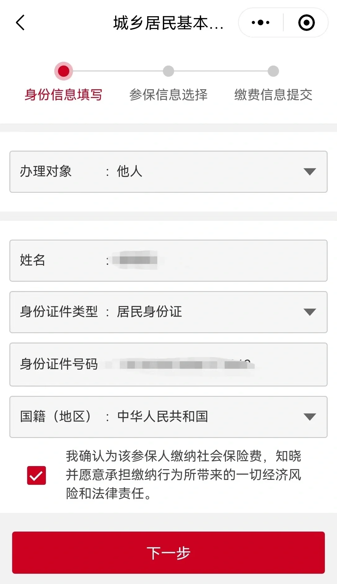 乐清最新微信医保小程序提现到账图方法分析(最方便真实的乐清微信小程序里的医保电子凭证能提现是真的吗方法)