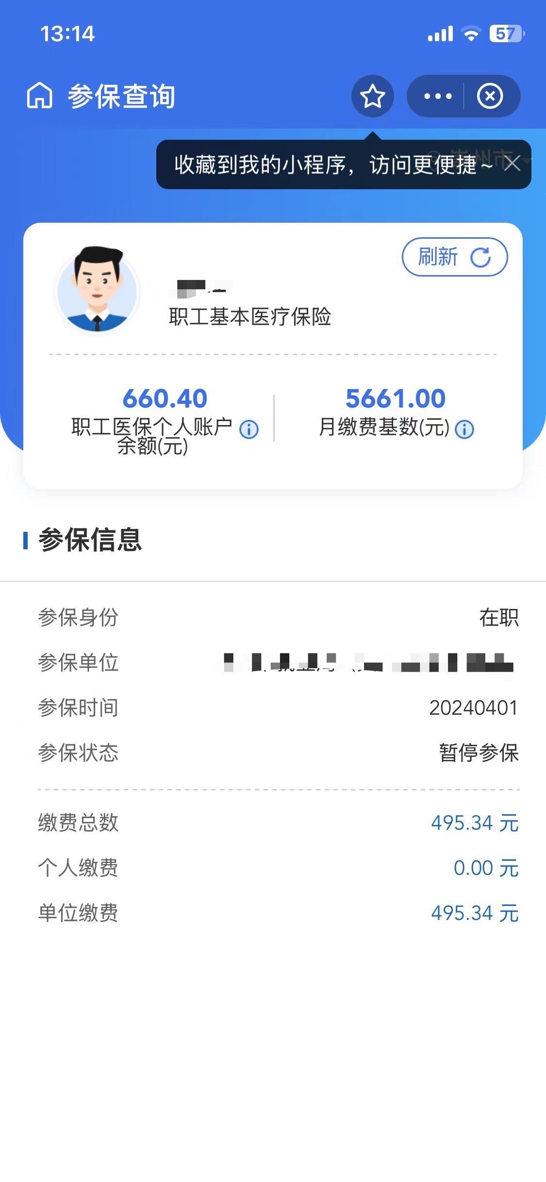 乐清最新个人医保账户余额怎么提取方法分析(最方便真实的乐清个人医保账户余额怎么提取出来方法)